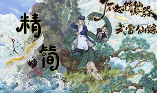 西游沙僧释厄传 西游沙僧释厄传