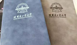 哈尔滨工业大学考研